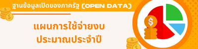 https://dansawi.go.th/front/menu/202/91