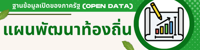 https://dansawi.go.th/front/menu/180/91