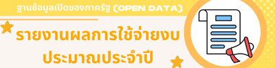 https://dansawi.go.th/front/menu/164/92