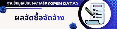 https://dansawi.go.th/front/menu/203/91