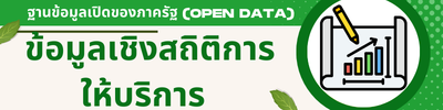 https://dansawi.go.th/front/menu/170/92