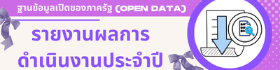 https://dansawi.go.th/front/menu/167/92