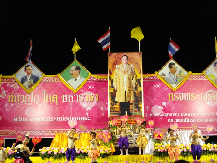 กิจกรรมงานมหามงคลเฉลิมพระชนมพรรษา 5 ธันวามหาราช กิจกรรมการแสดง